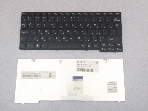 клавиатура для lenovo ideapad u160, u165, черная